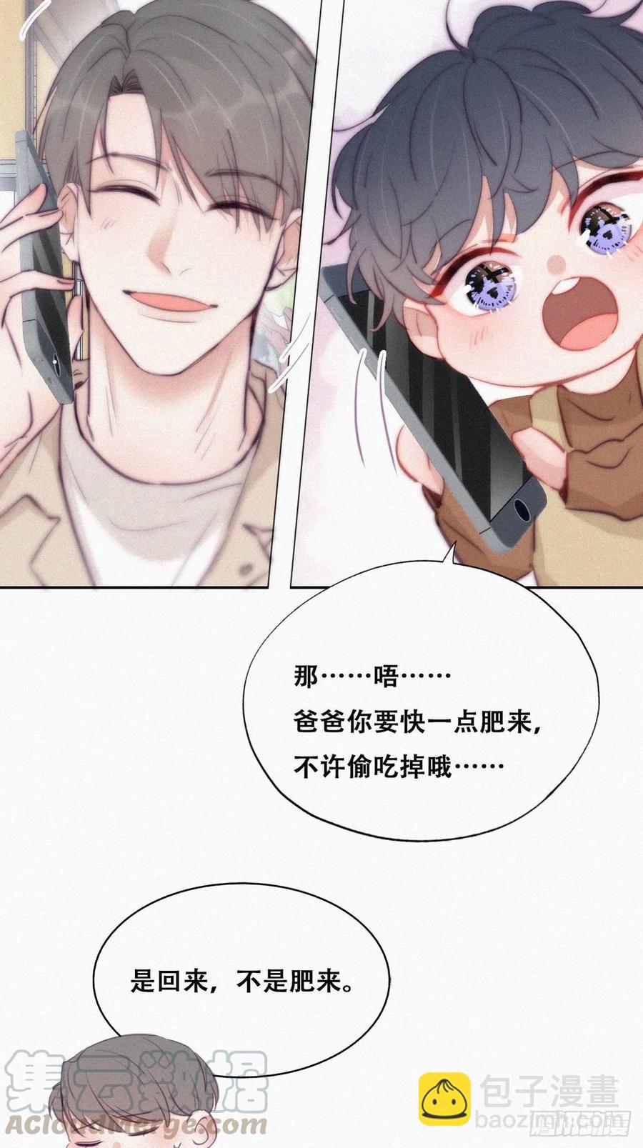 第114话 城城不在家9