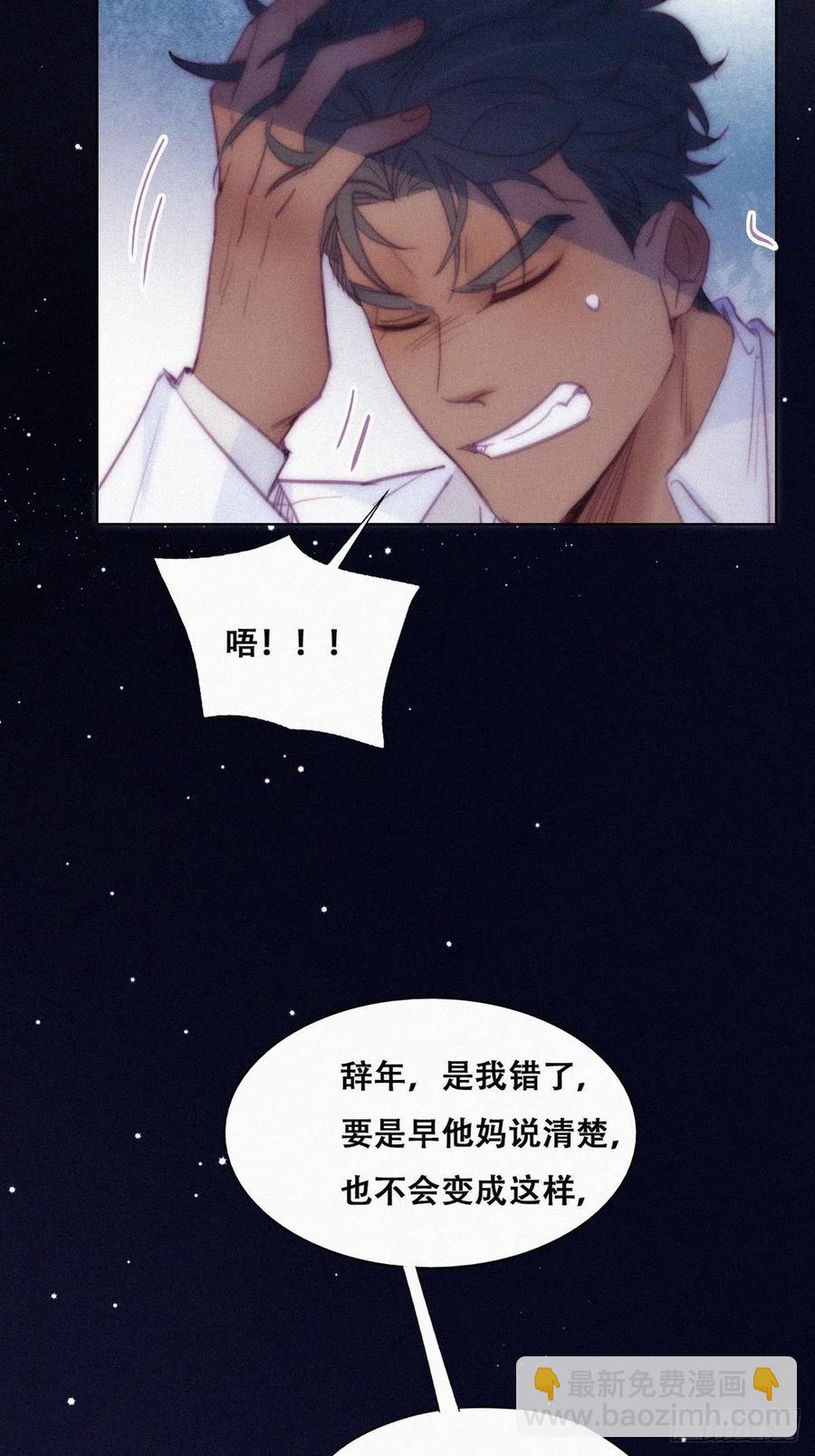 第123话 辞年训夫17