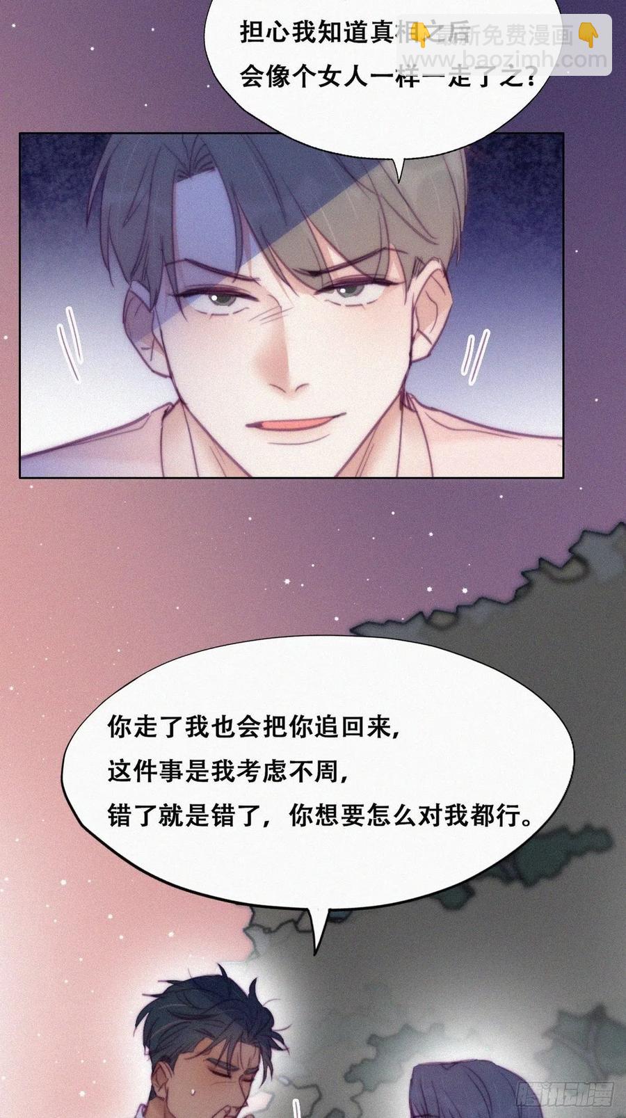 第123话 辞年训夫19