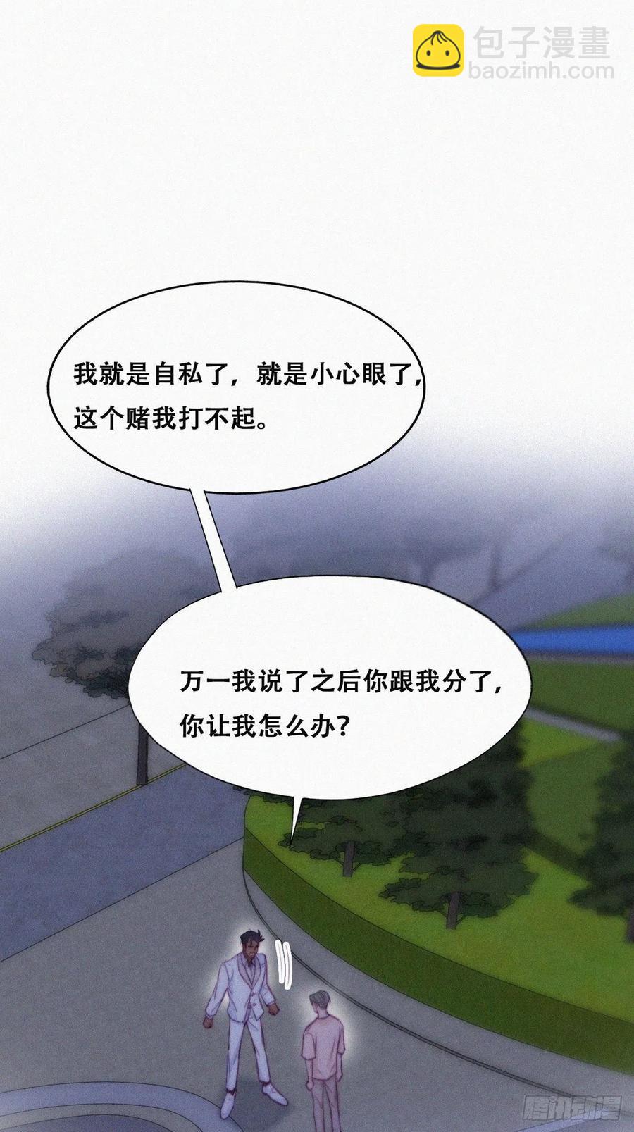第123话 辞年训夫23