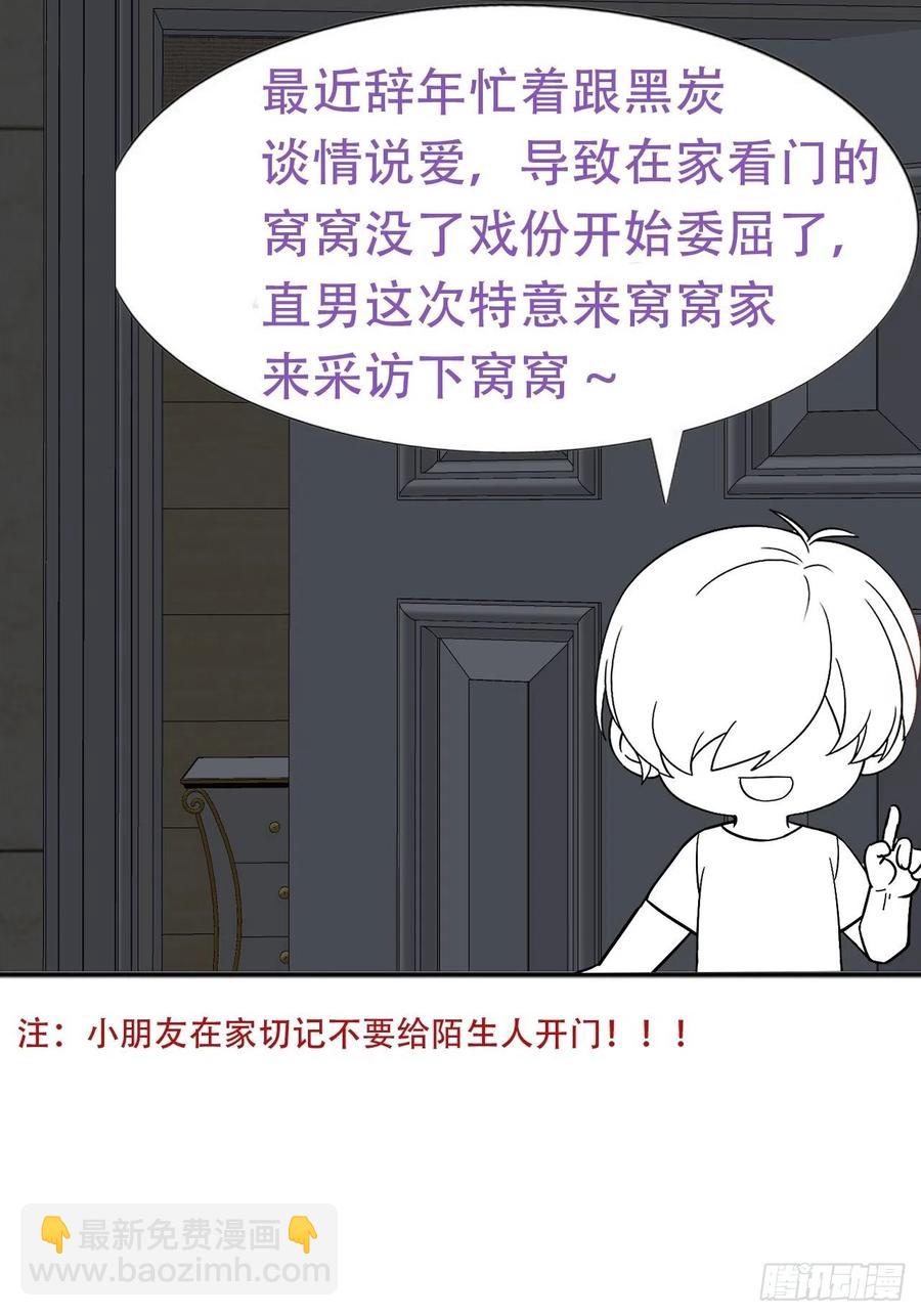 第123话 辞年训夫54