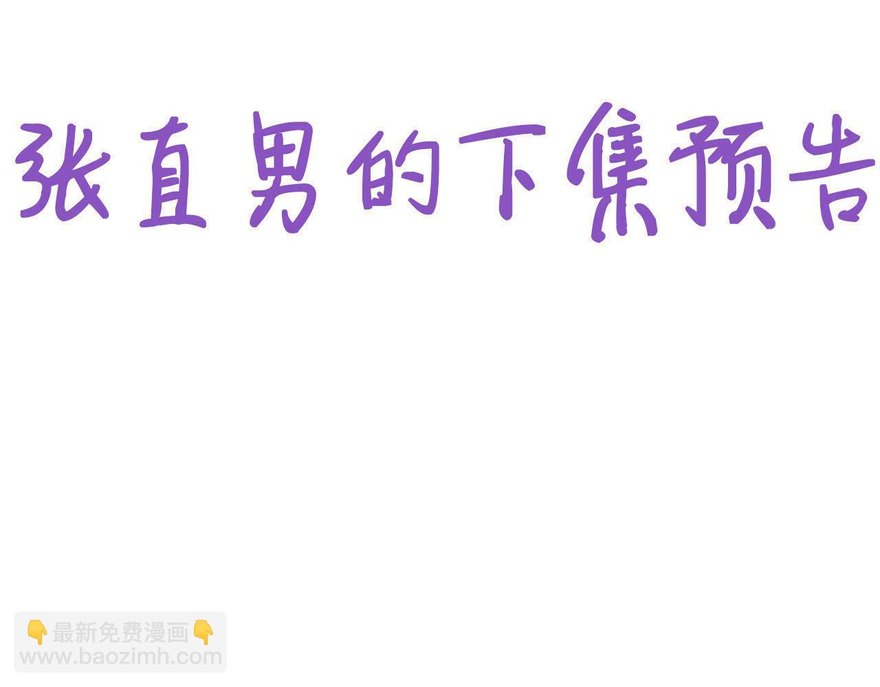 第124话 电梯时间100