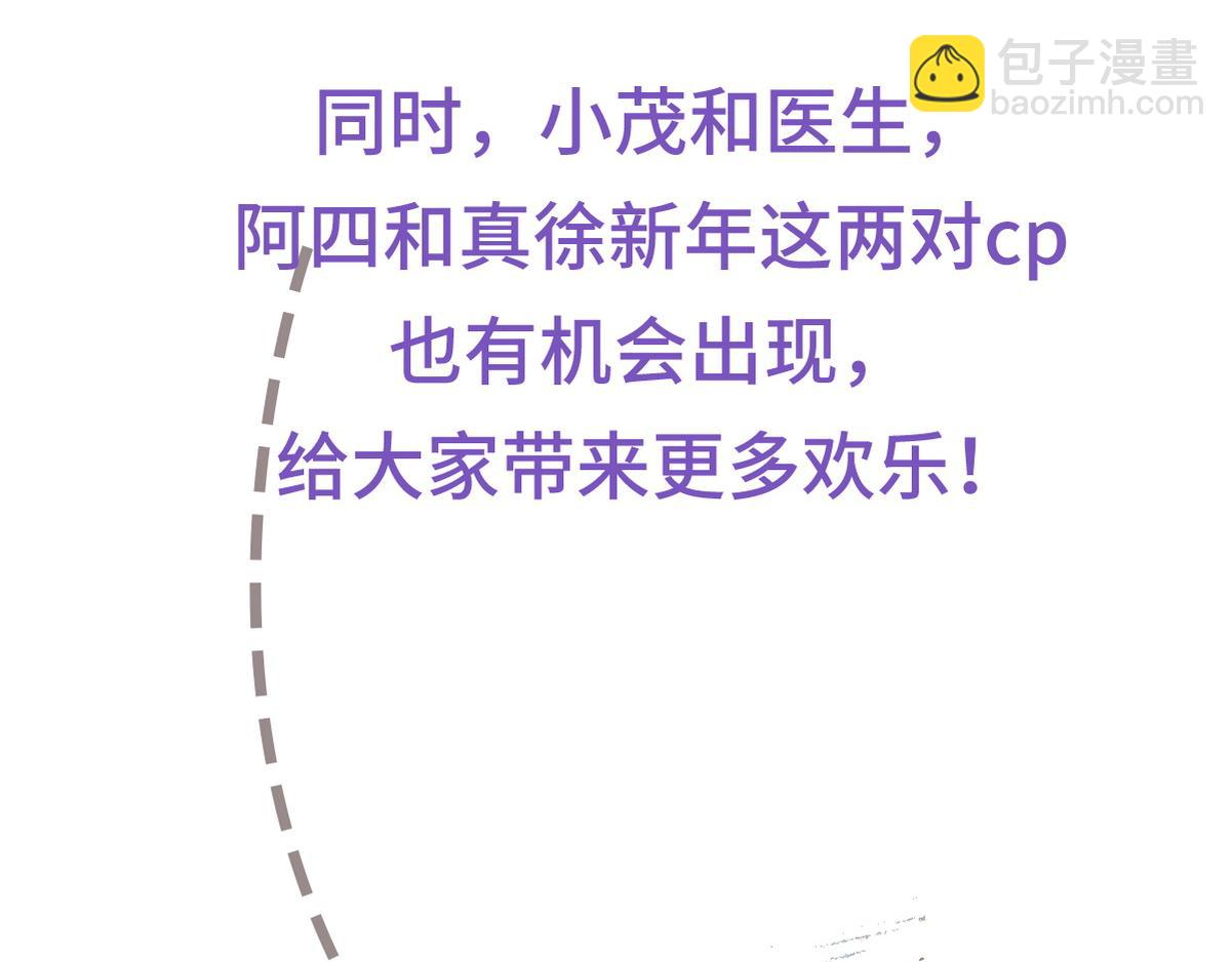 第二季 预热篇32