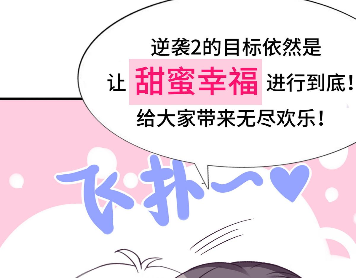 第二季 预热篇38