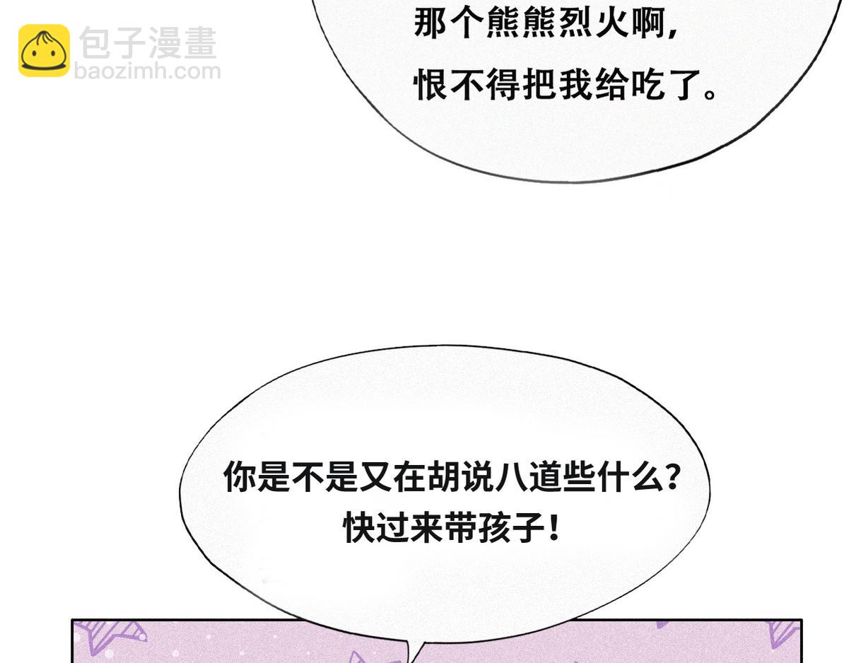 第二季 预热篇52