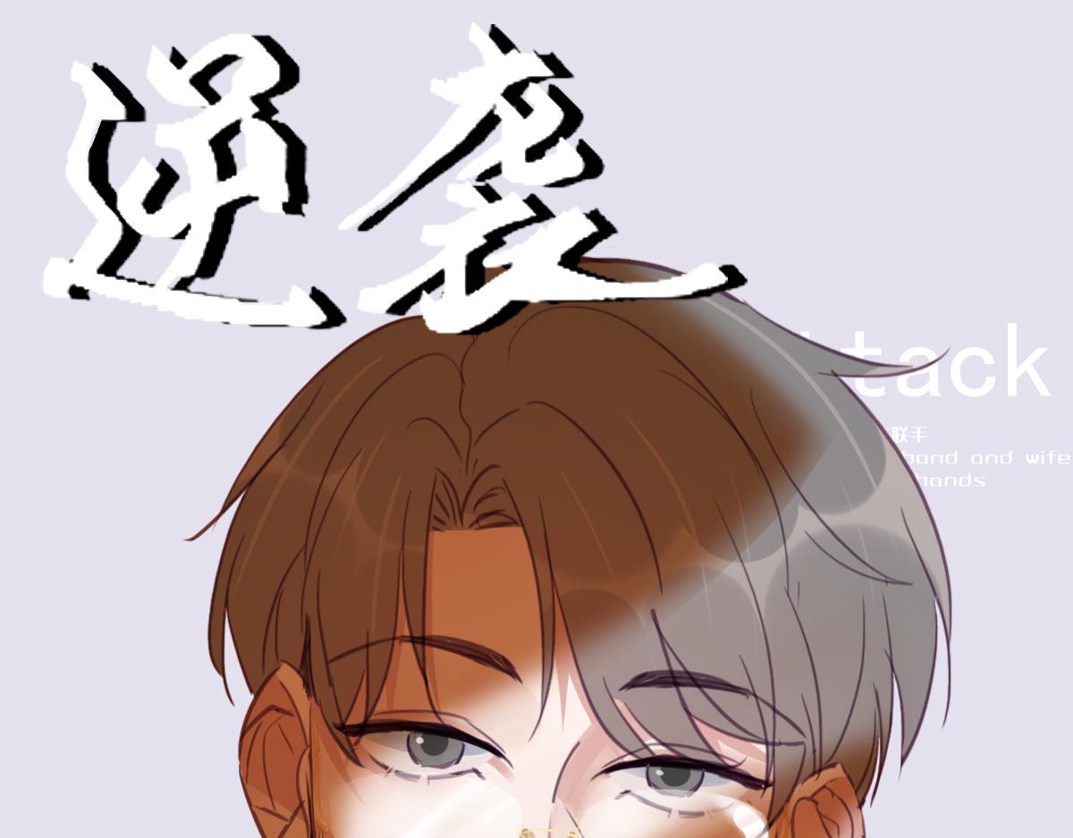 第129话 现场混乱0