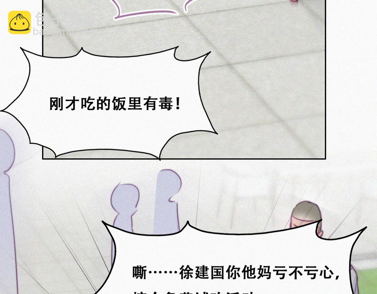 第129话 现场混乱24