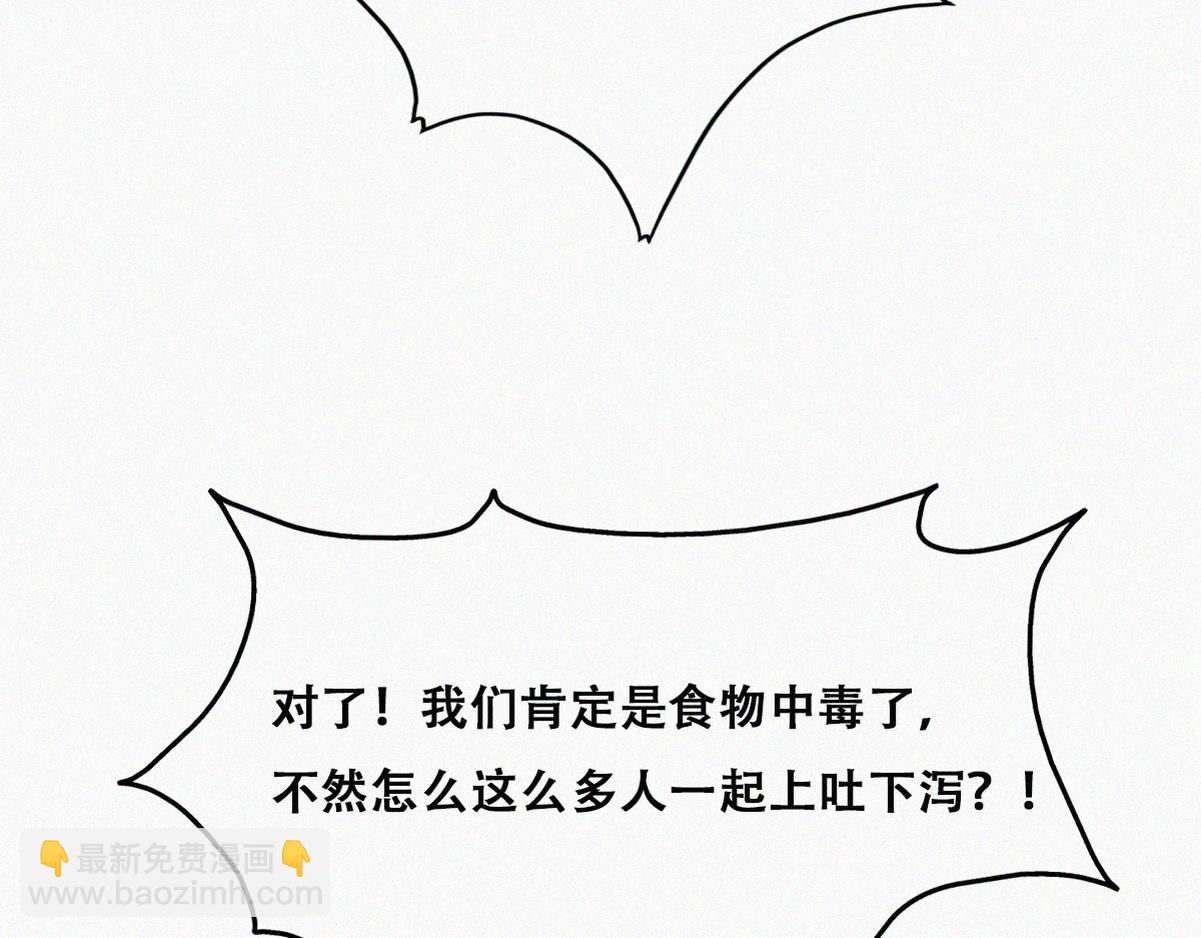 第129话 现场混乱27
