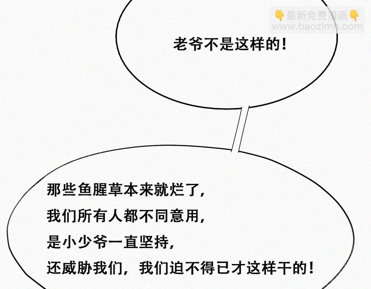 第129话 现场混乱52