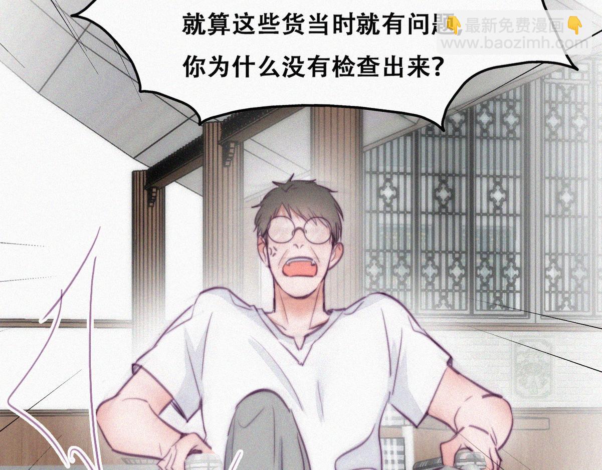 第129话 现场混乱63