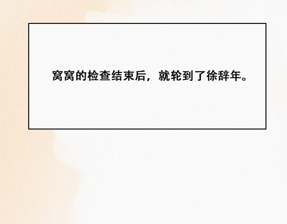 第131话去医院做检查56