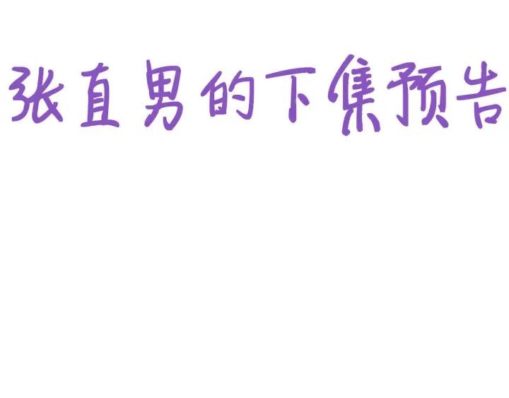 第139话 小心思108