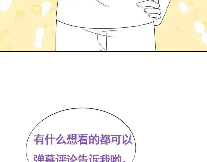 第139话 小心思111