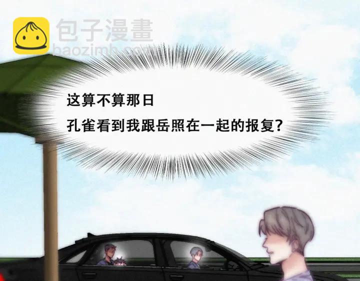 第139话 小心思14