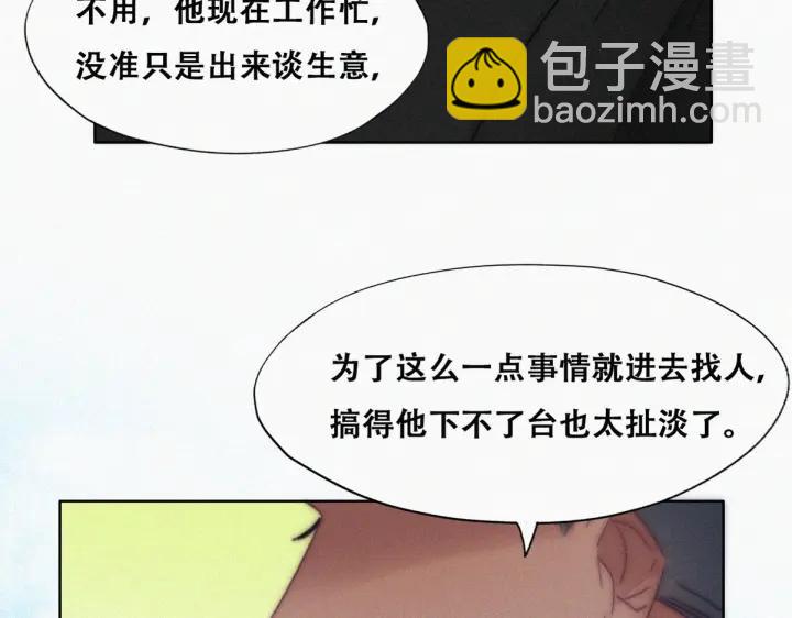 第139话 小心思18