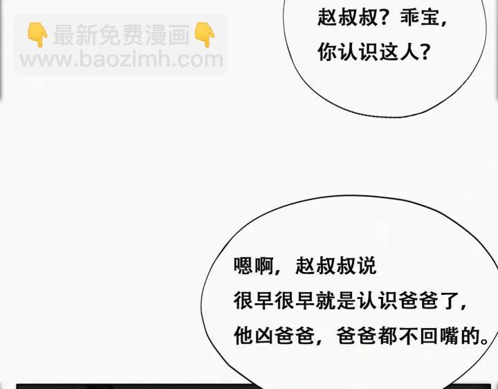 第139话 小心思24