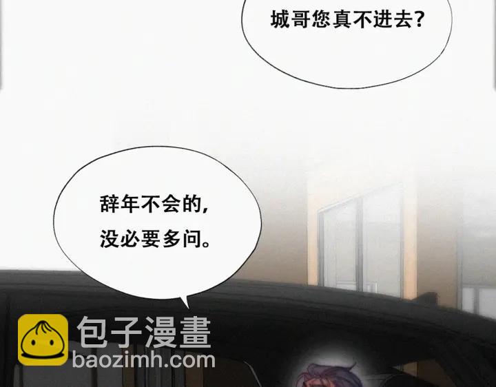 第139话 小心思28