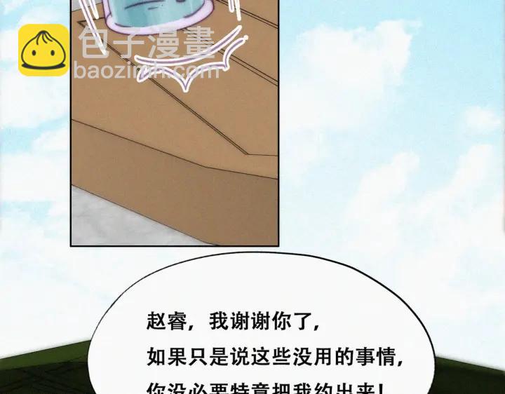 第139话 小心思32