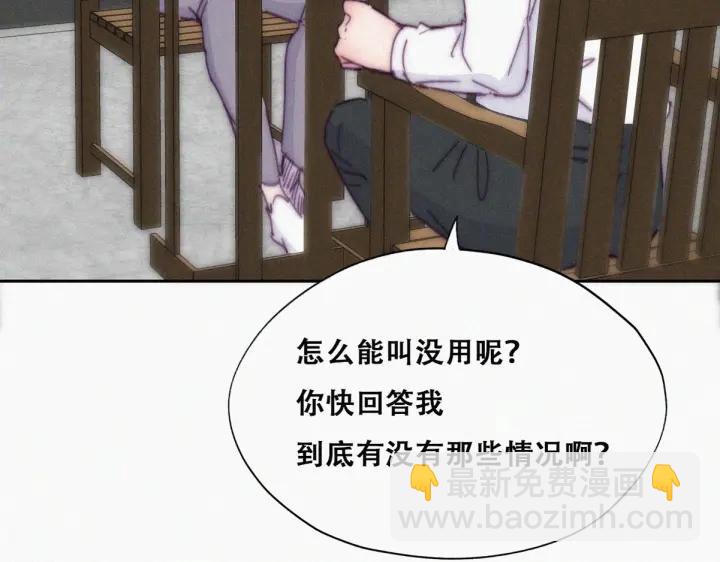 第139话 小心思34