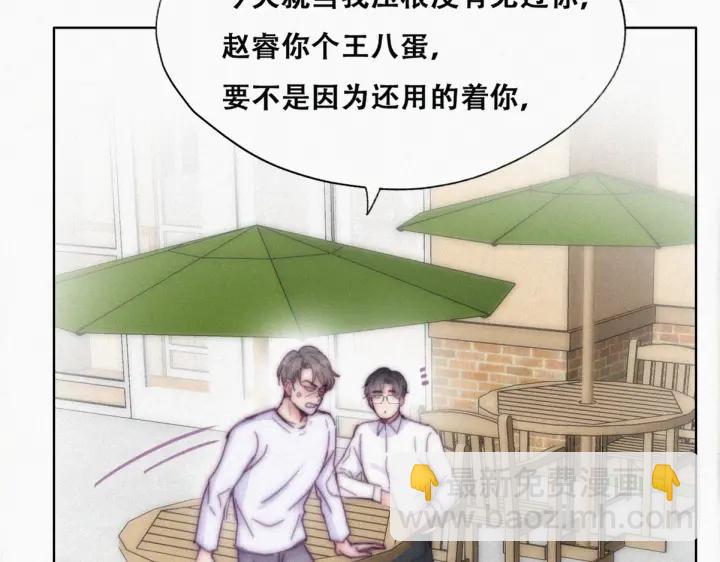 第139话 小心思42