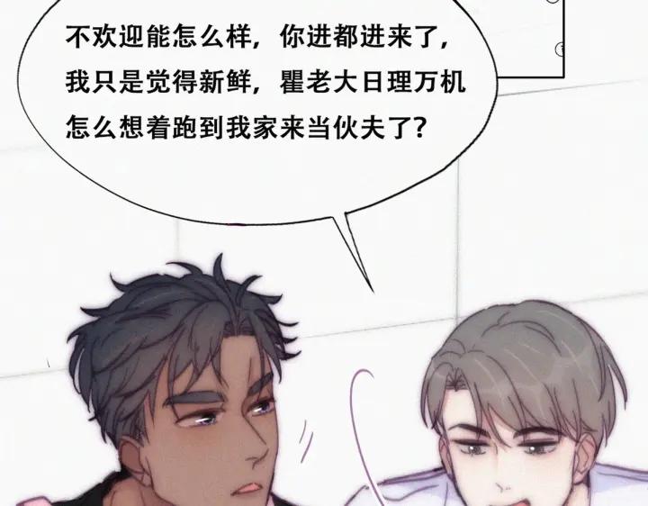 第139话 小心思71