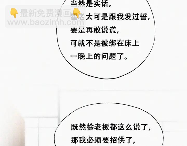 第139话 小心思80