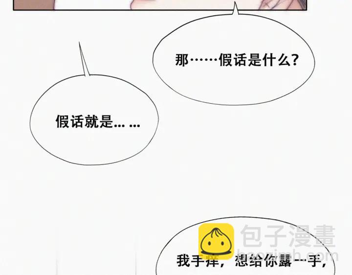 第139话 小心思84