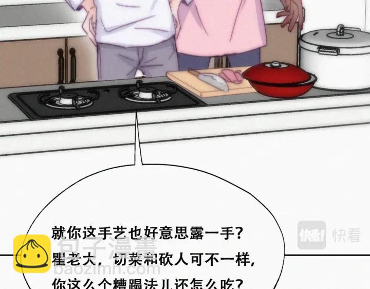 第139话 小心思86