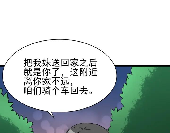 第141话 危险的夜路130