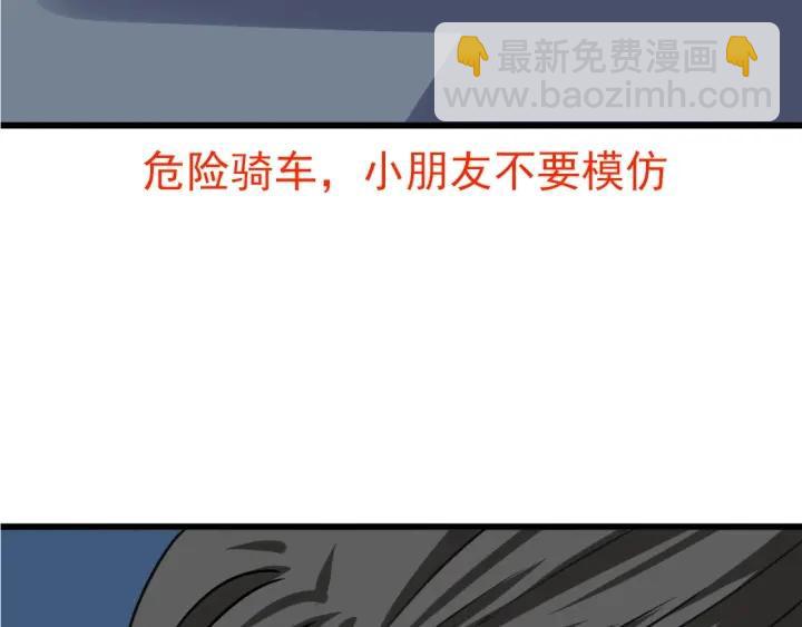 第141话 危险的夜路142