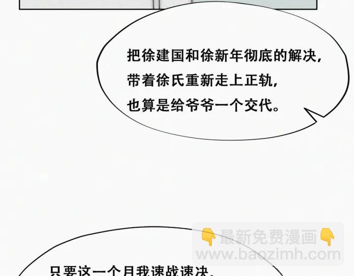 第141话 危险的夜路24