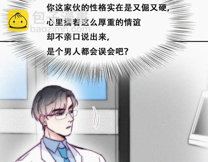 第141话 危险的夜路29