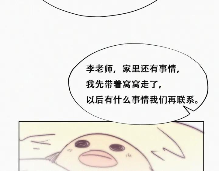 第147话 窝窝被带走109