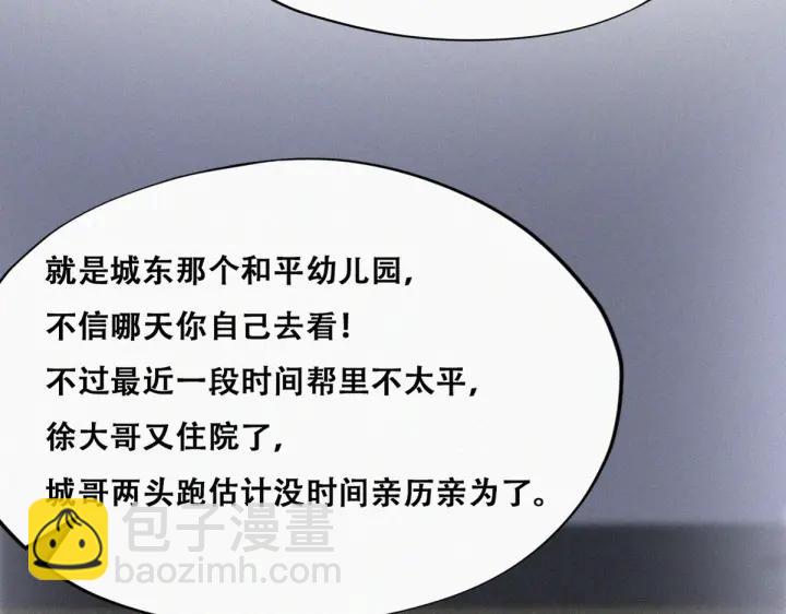 第147话 窝窝被带走11
