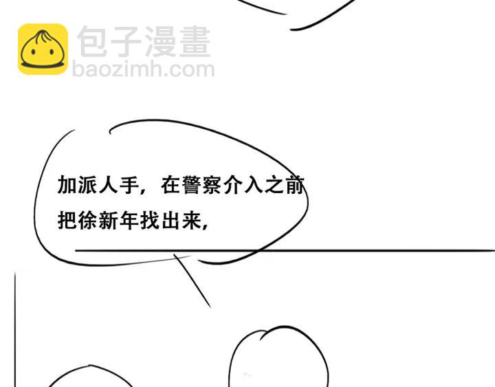 第147话 窝窝被带走138
