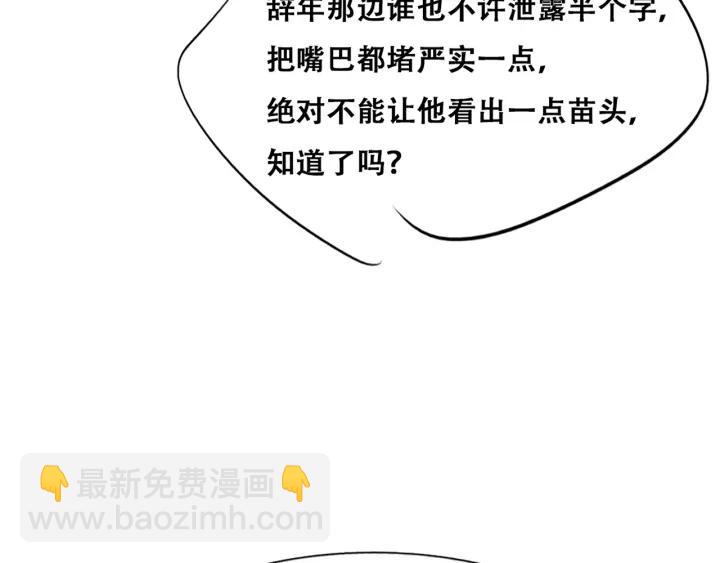 第147话 窝窝被带走141