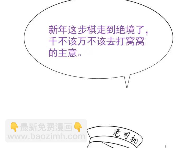 第147话 窝窝被带走142