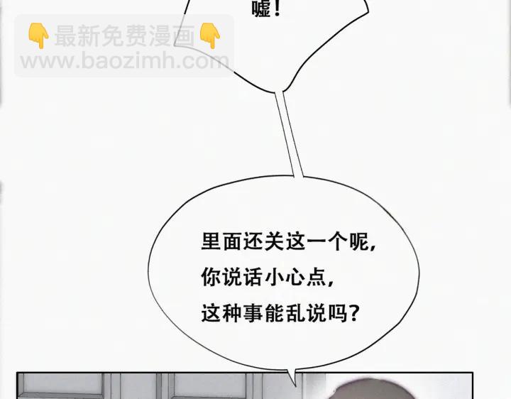 第147话 窝窝被带走16