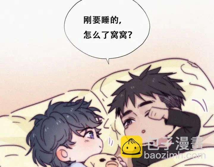 第147话 窝窝被带走51