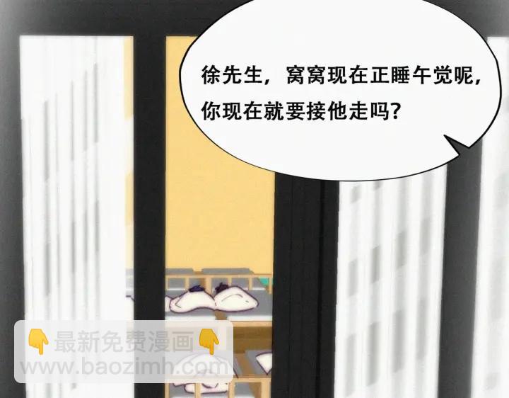 第147话 窝窝被带走63