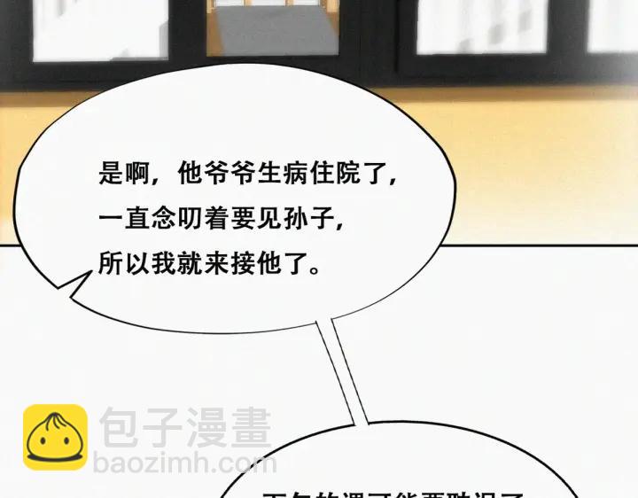 第147话 窝窝被带走64