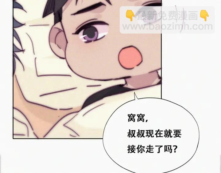 第147话 窝窝被带走67
