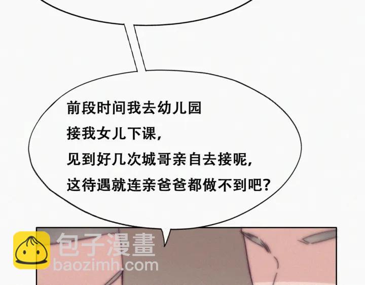 第147话 窝窝被带走9