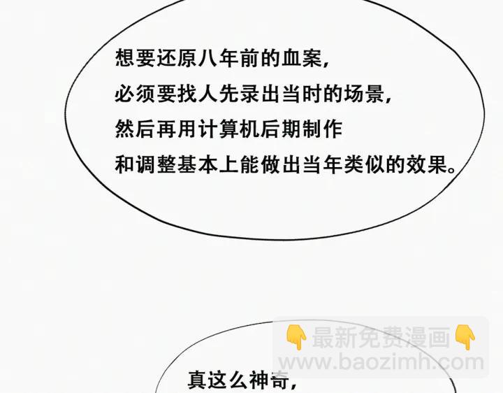 第155话 心有灵犀的二人11