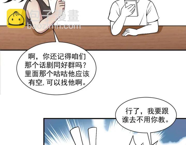 第155话 心有灵犀的二人126