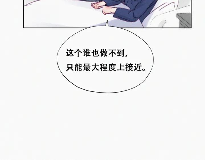 第155话 心有灵犀的二人13