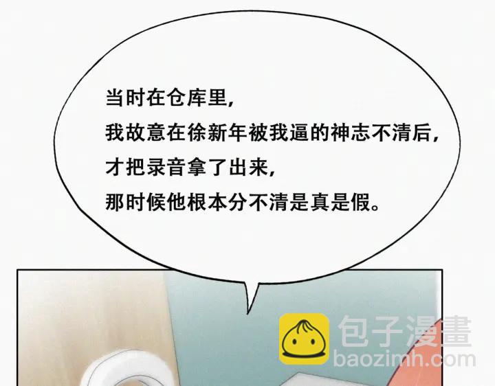 第155话 心有灵犀的二人14