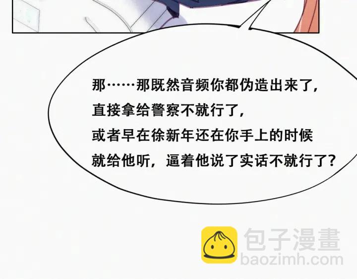 第155话 心有灵犀的二人16