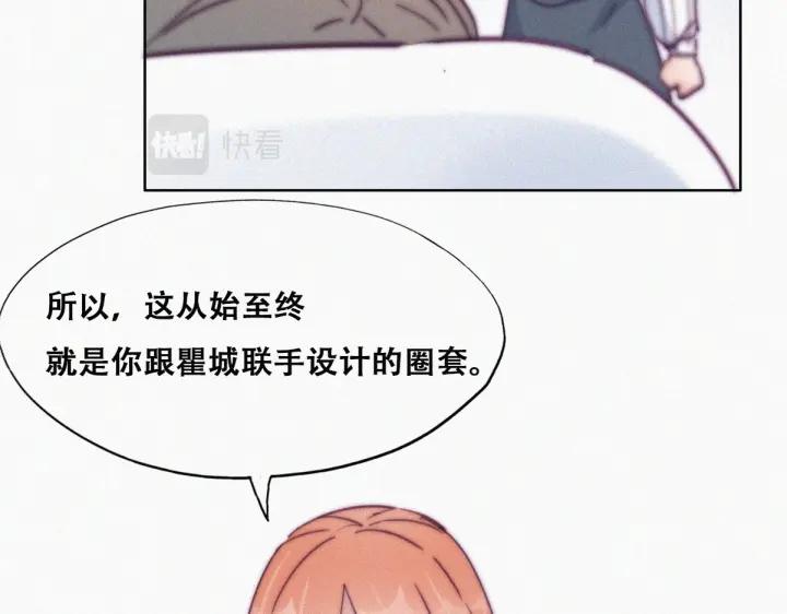 第155话 心有灵犀的二人23