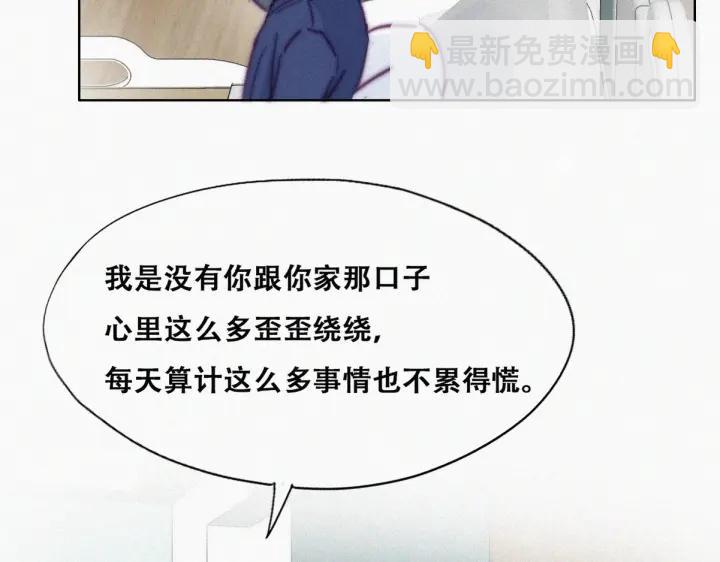 第155话 心有灵犀的二人29